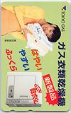 真田麻垂美 東京ガス はやい乾太くん