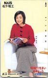 財前直見 松下電工