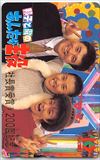 山田邦子 邦子と徹のあんたが主役 社長賞受賞＆200回記念 テレビ朝日