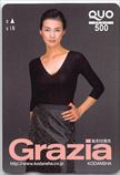 安田成美 Grazia クオカード500
