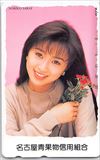 酒井法子  名古屋青果物信用組合