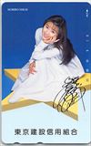 酒井法子  東京建設信用組合