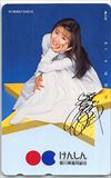 酒井法子  香川県信用組合