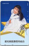 酒井法子  愛知県医療信用組合
