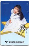 酒井法子 東京都職員信用組合