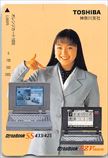 桜井幸子　TOSHIBA神奈川支社 オレンジカード1000