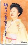 中村玉緒 明日はいい事ありますよ