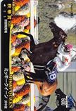 第20回 秋華賞(G1)  ミッキークイーン クオカード500