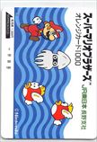 スーパーマリオブラザーズ JR東日本 長野支社 任天堂 オレンジカード1000