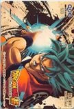 ドラゴンボールスーパー クオカード500