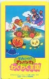それいけ！アンパンマン わくわく王国