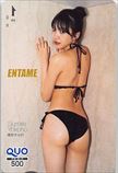 横野すみれ ENTAME クオカード500