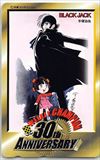 ブラックジャック 週刊少年チャンピオン30周年記念