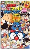 次世代ワールドホビーフェア '08 図書カード500