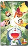 コロコロコミック 2008 図書カード500
