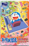 ドラえもん 2016カレンダー 図書カード500