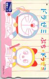 どらゼミ ぷちどらゼミ 図書カード500