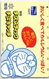 ドラえもん 雪印 チーズスティック チーズキャッチ 図書カード500