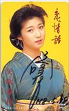 矢吹春佳 恋情話 サイン入り