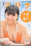 大原優乃 週刊ビッグコミックスピリッツ クオカード500