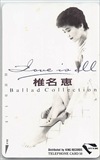 椎名恵 Love is all Ballad Collection