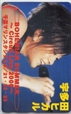 宇多田ヒカル BOHEMIAN SUMMER~Circuit Live 2000~