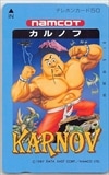 カルノフ
