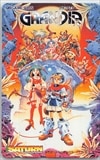 GRANDIA グランディア