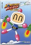 BOMBERMAN HERO ボンバーマンヒーロー ミリアン王女を救え! Tカード1000