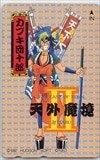 天外魔境Ⅱカブキ団十郎