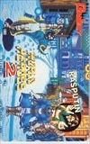WORLD HEROES2 ラスプーチン GAMEST