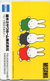 ミッフィー 栃木ミサワホーム株式会社