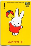 ミッフィー あさひカード クオカード500