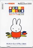 ミッフィー スルッとKANSAI 美術館に行こう! レインボーカード2000