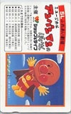 アンパンマン ミュージカル アンパンマンのぼうけん