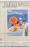 アンパンマン パラリンピックin長野