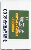 バックスバニー 東芝