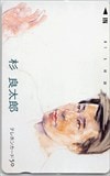 杉良太郎