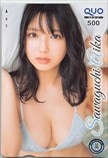 沢口愛華 週刊チャンピオン クオカード500