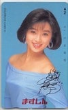 酒井法子 ますしん