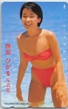 西田ひかる 写真集