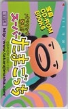スーパーたまごっち