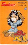 カイの冒険 GAMEST