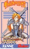 ワールドヒーローズ ジャンヌ ギャルズアイランド2