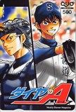 ダイヤのA 週刊少年マガジン クオカード500