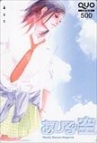あひるの空 週刊少年マガジン クオカード500