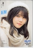 伊藤理々杏 月刊エンタメ クオカード500
