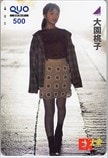 大園桃子 EX大衆 クオカード500