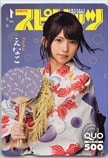 えなこ 週刊ビッグコミックスピリッツ クオカード500