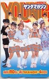 ミニモニ。 週刊ヤングマガジン